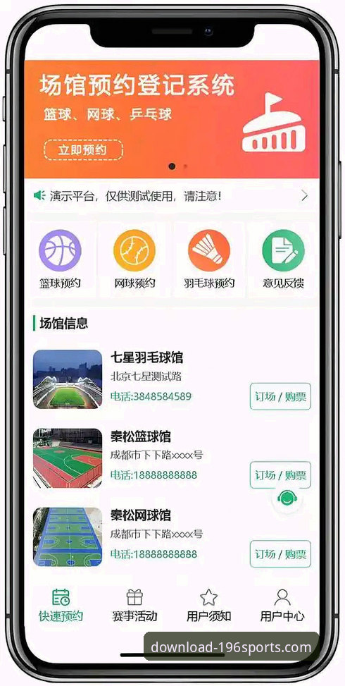196体育平台APP下载与高效使用实用指南